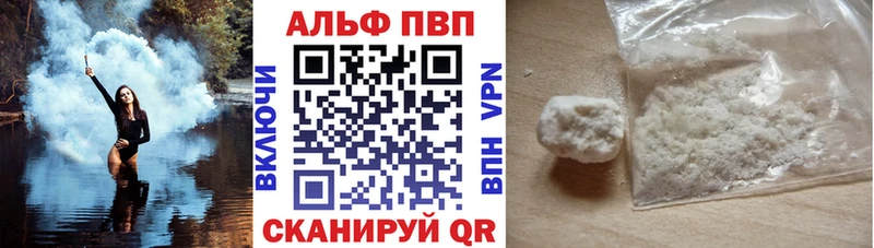 наркотики  Люберцы  маркетплейс наркотические препараты  Alpha PVP Соль 