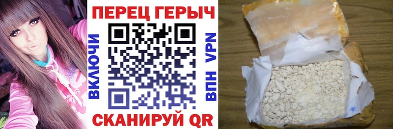 Героин хмурый Люберцы