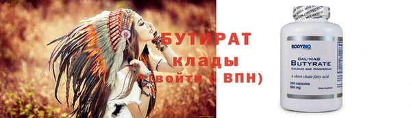бутират Ладушкин
