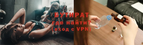 бутират Ладушкин